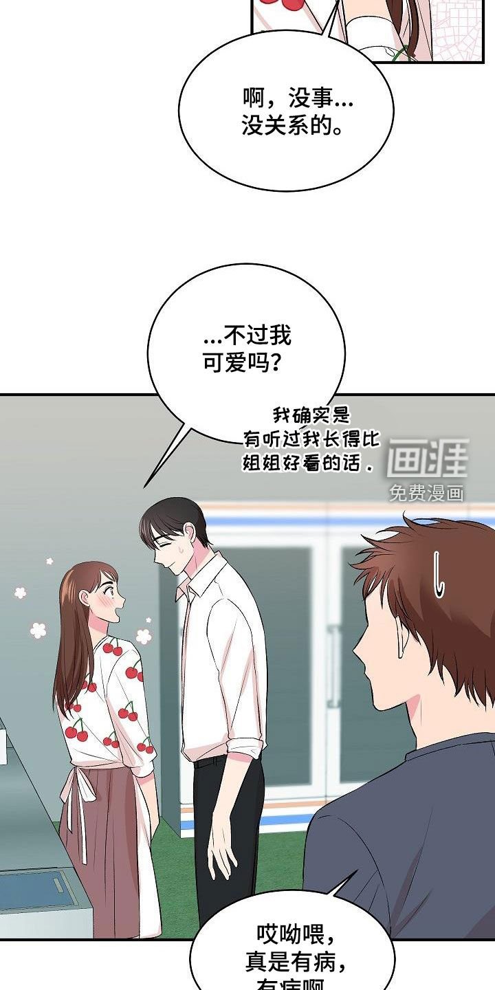第27章：女装
