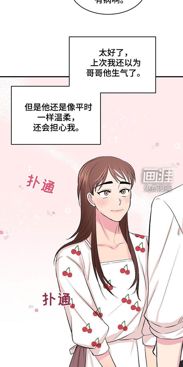第27章：女装