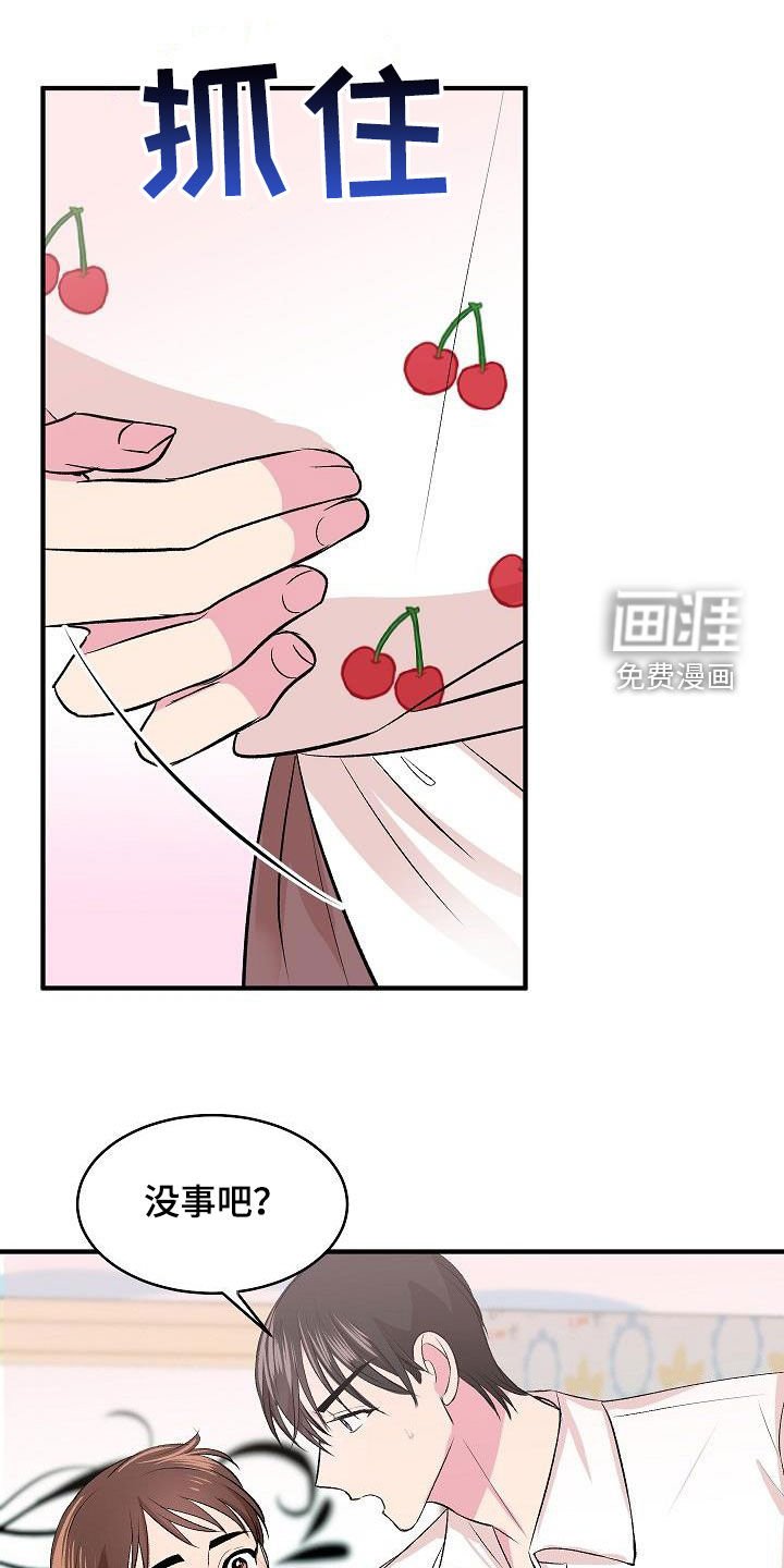 第28章：表白