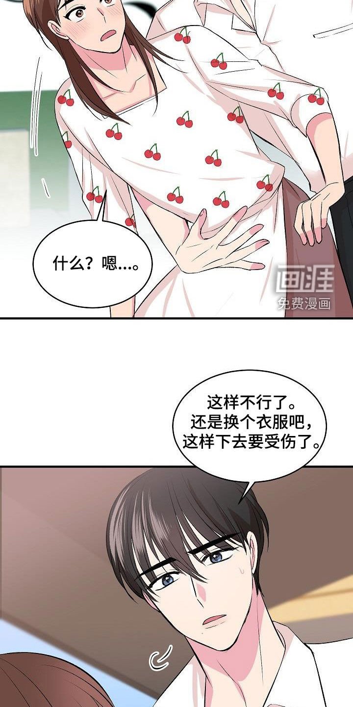 第28章：表白