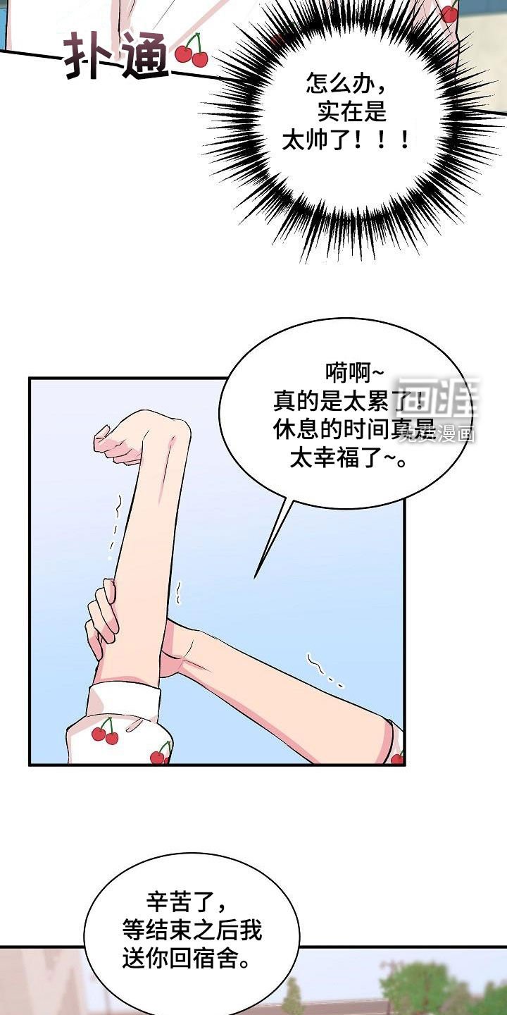 第28章：表白
