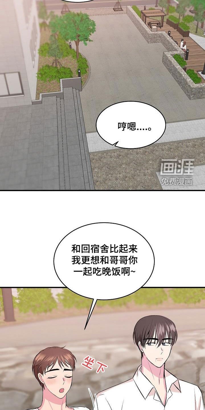 第28章：表白