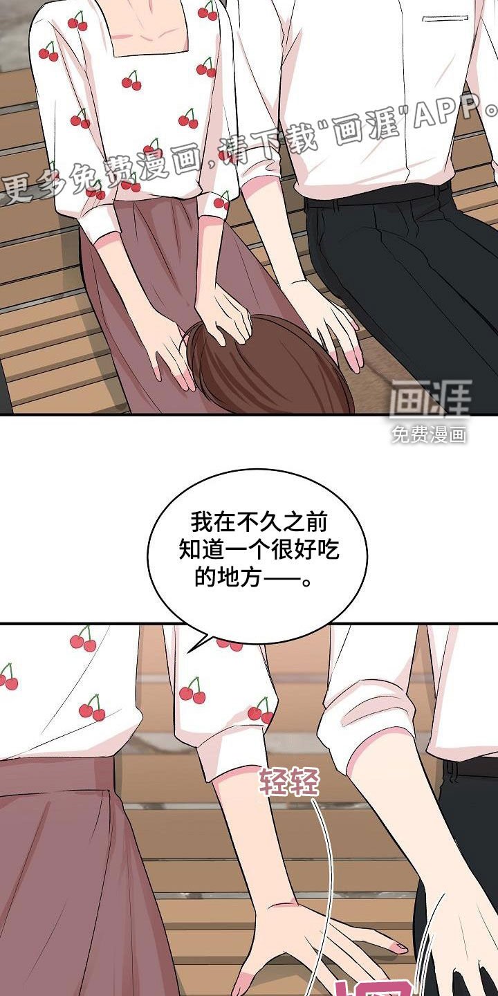 第28章：表白
