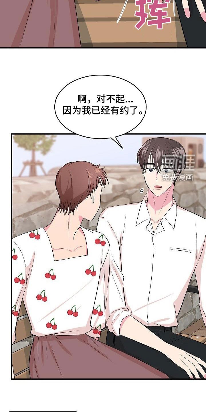 第28章：表白