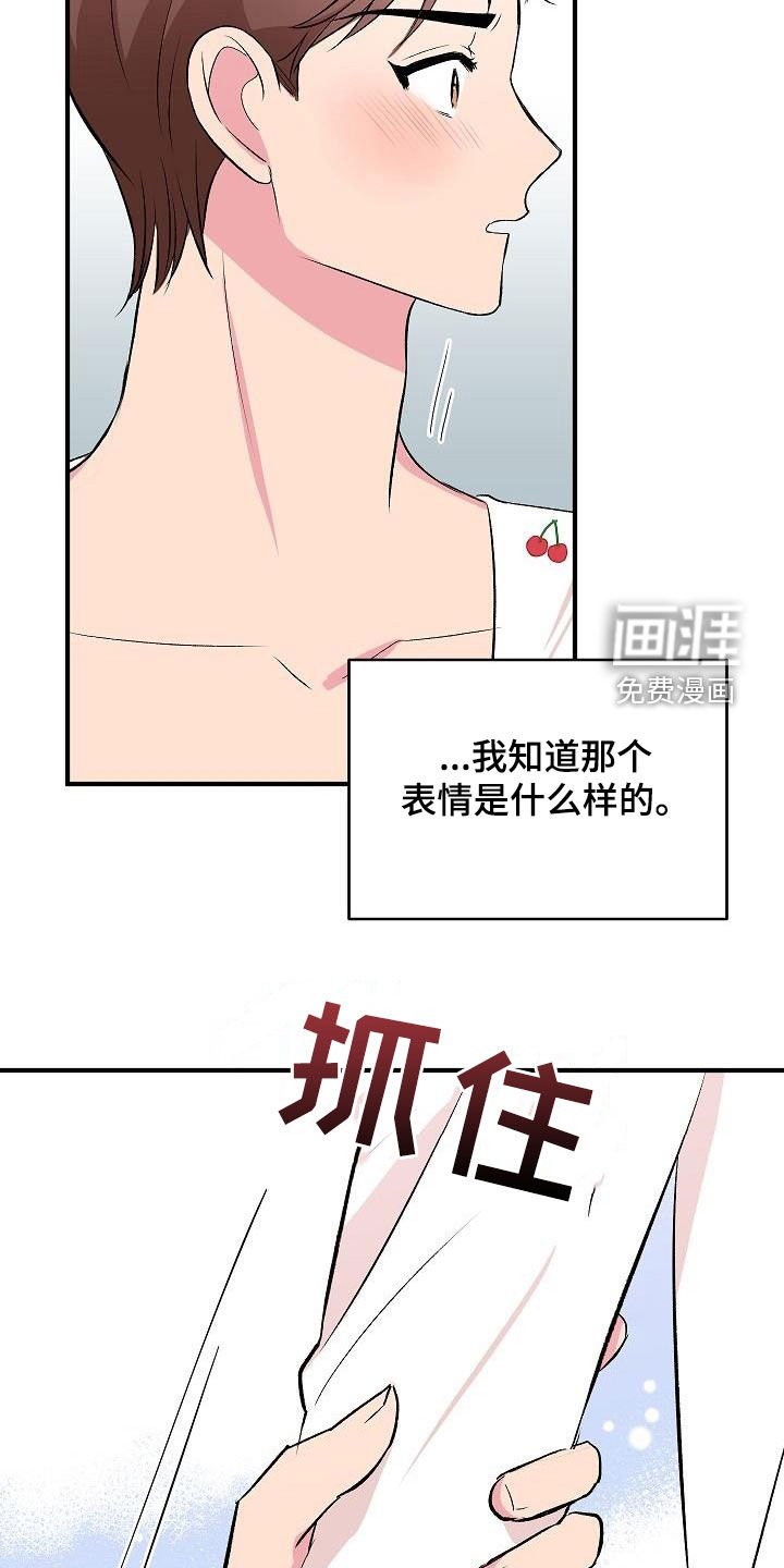 第28章：表白