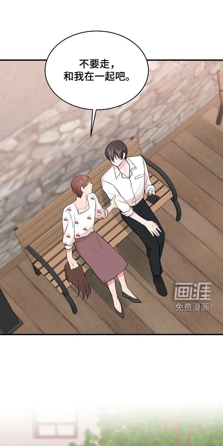 第28章：表白