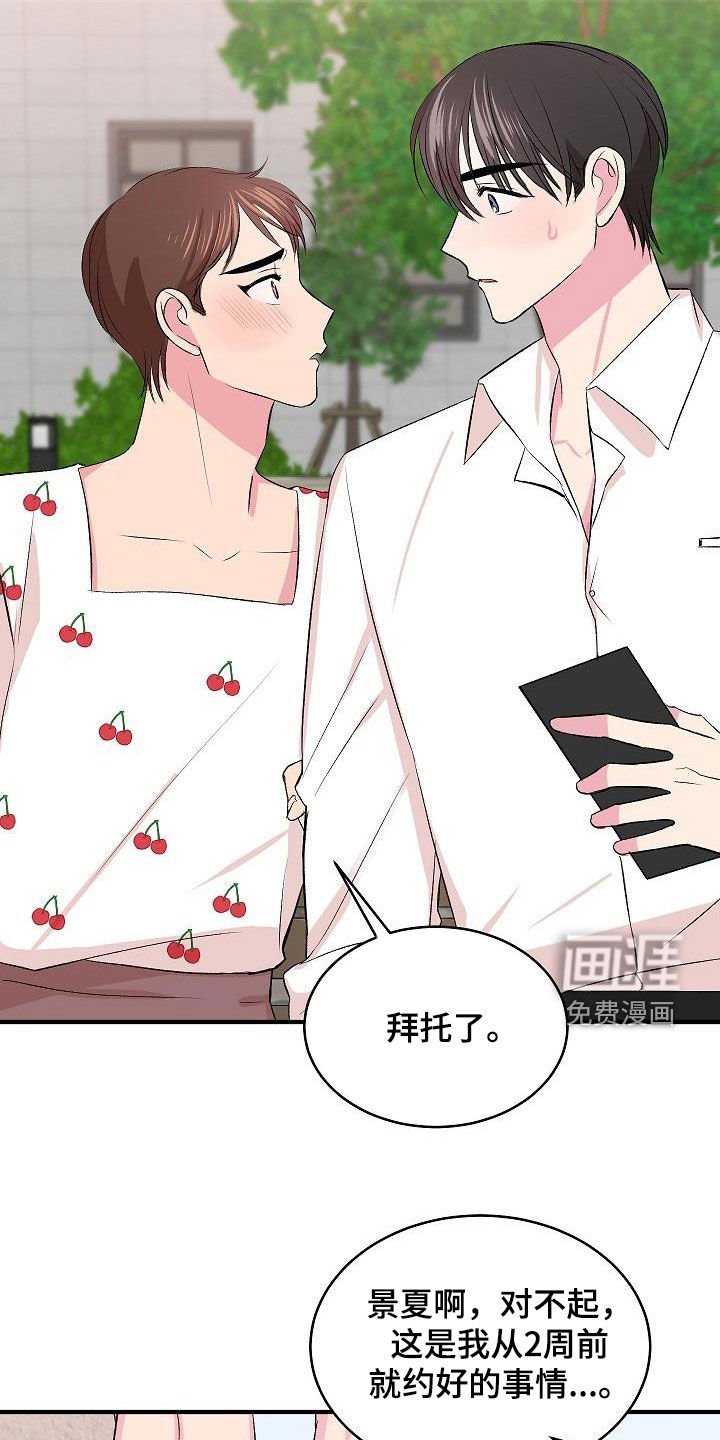 第28章：表白