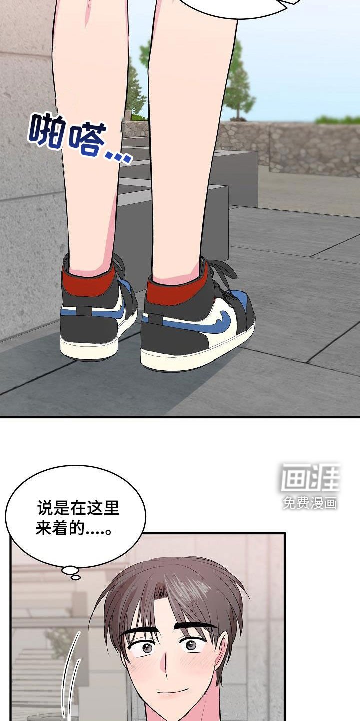 第28章：表白