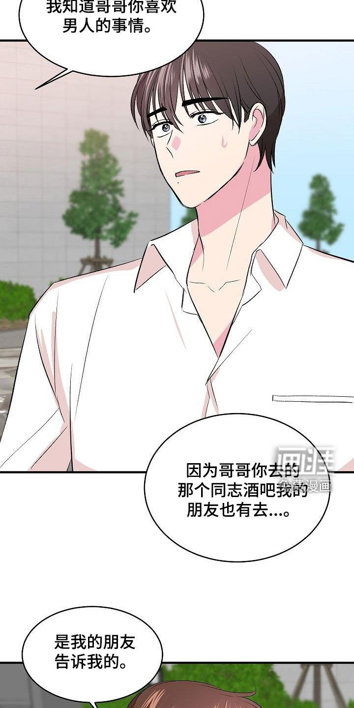 第28章：表白