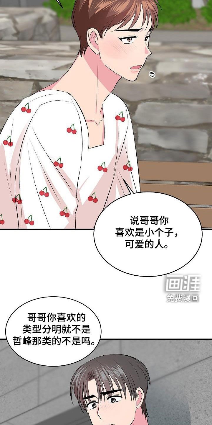 第28章：表白