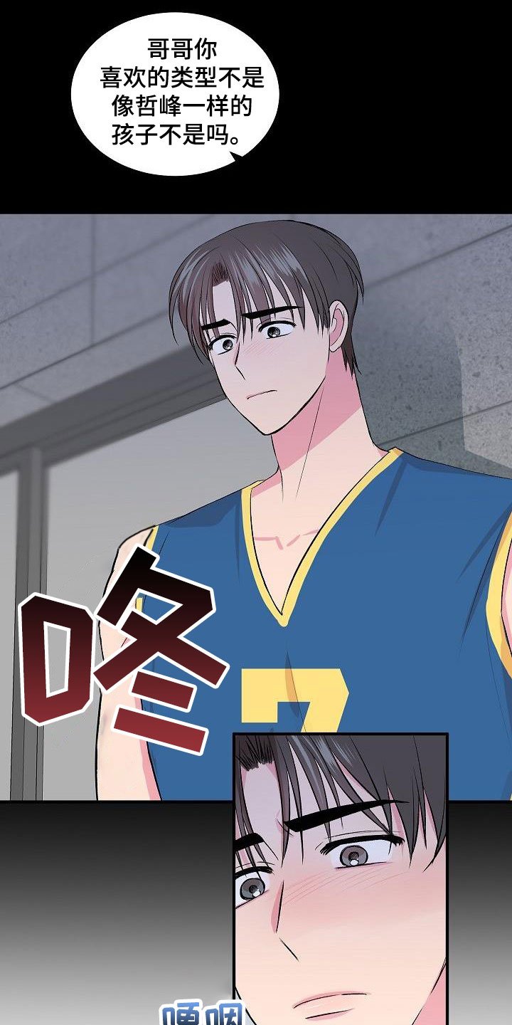 第29章：决心