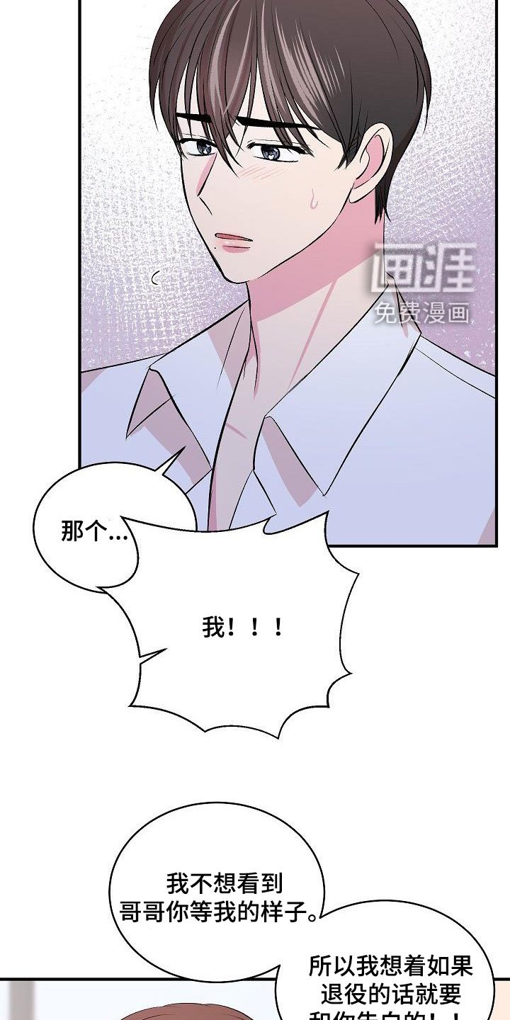 第29章：决心