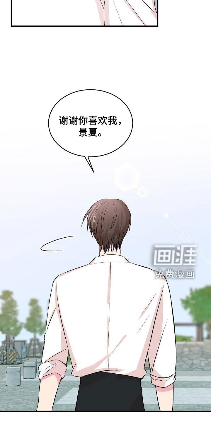 第29章：决心