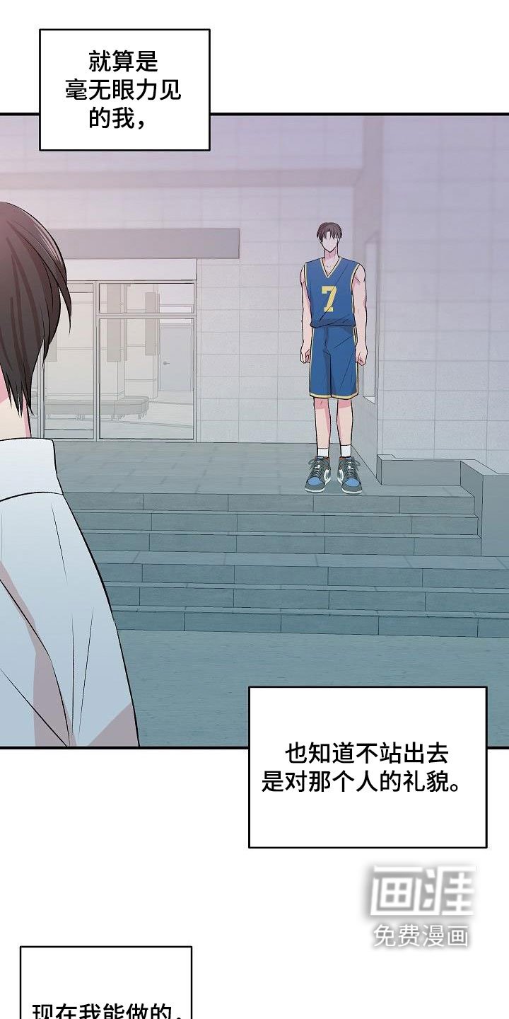 第29章：决心