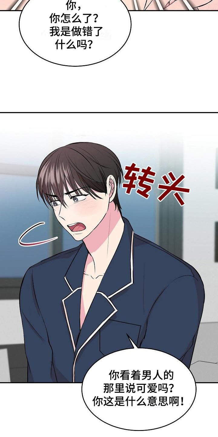 第3章：确认