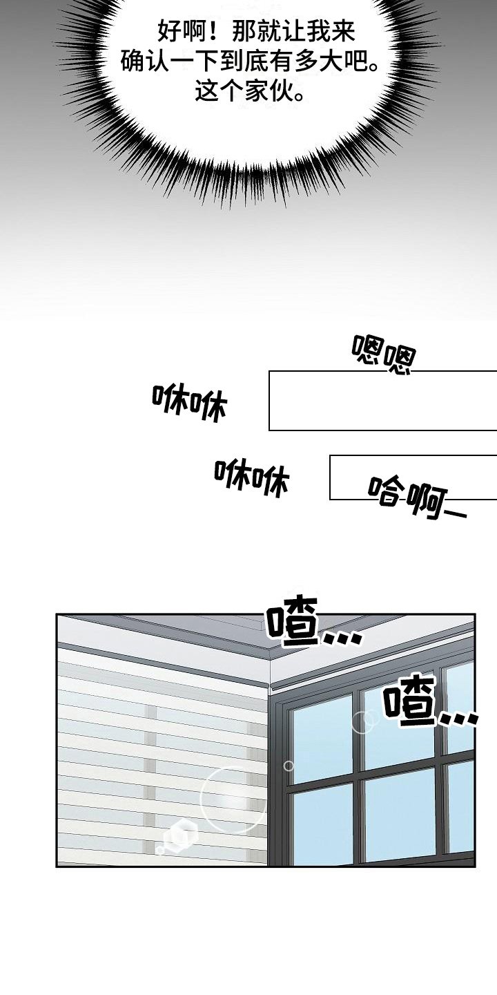 第3章：确认