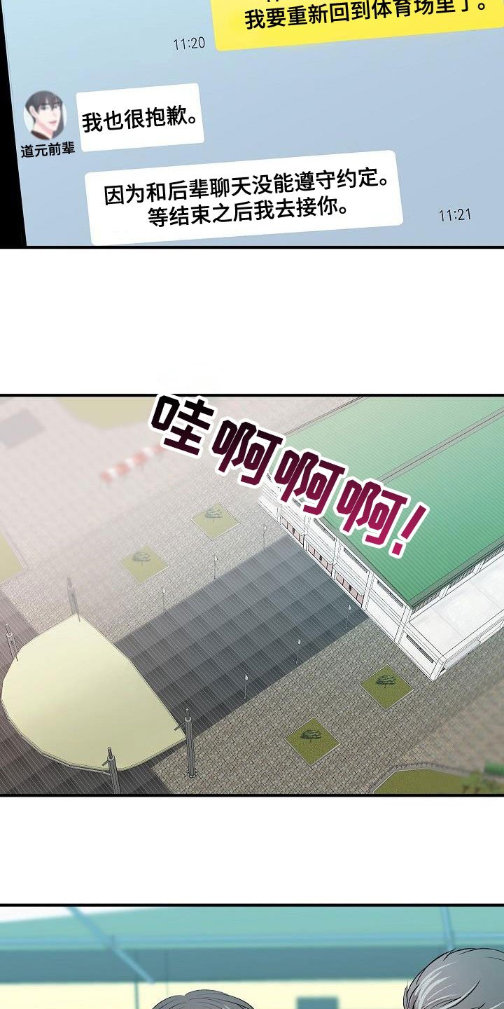 第30章：你喜欢我吗