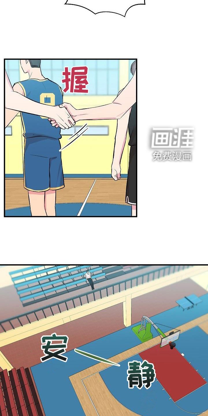 第30章：你喜欢我吗