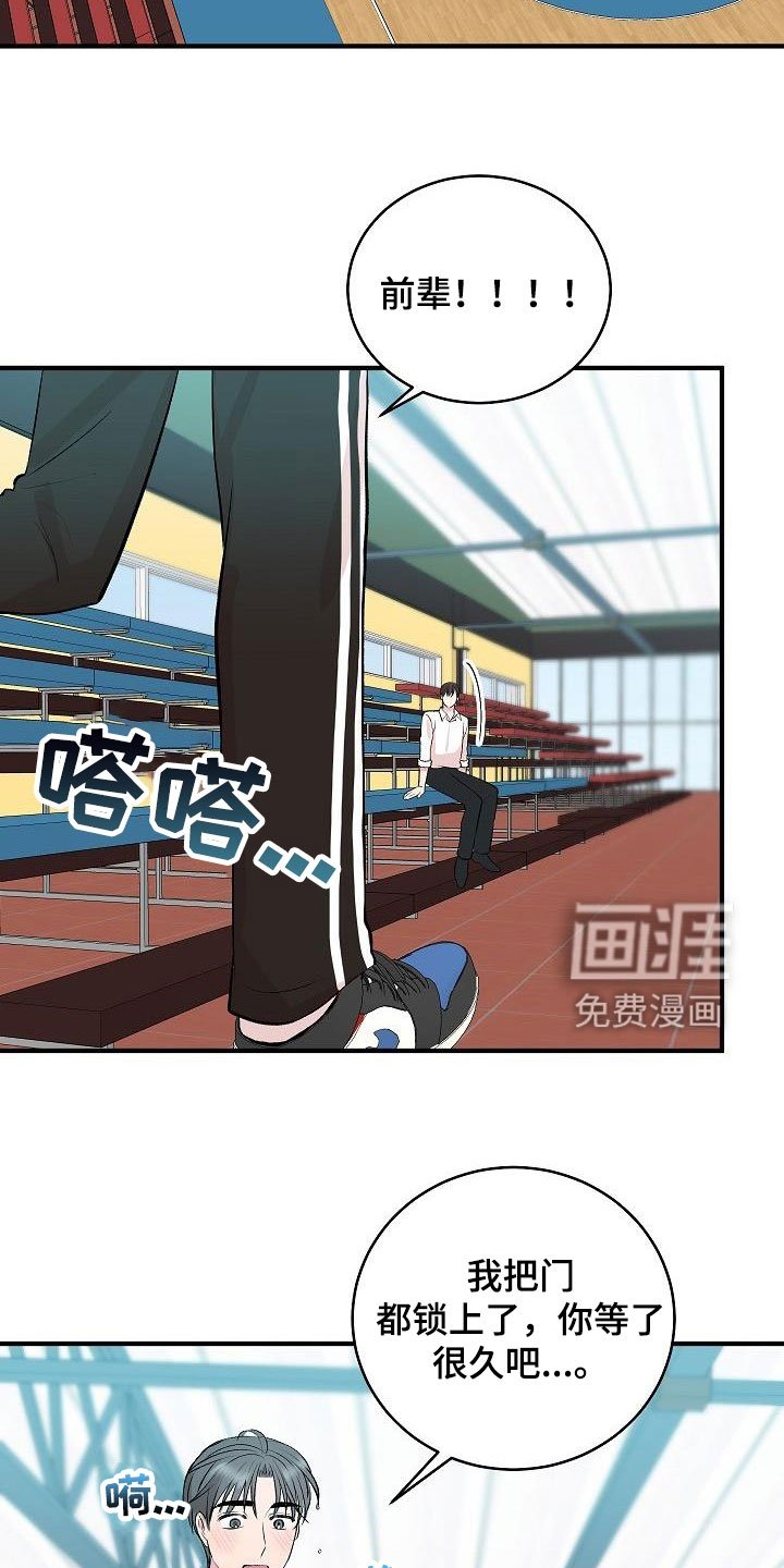第30章：你喜欢我吗