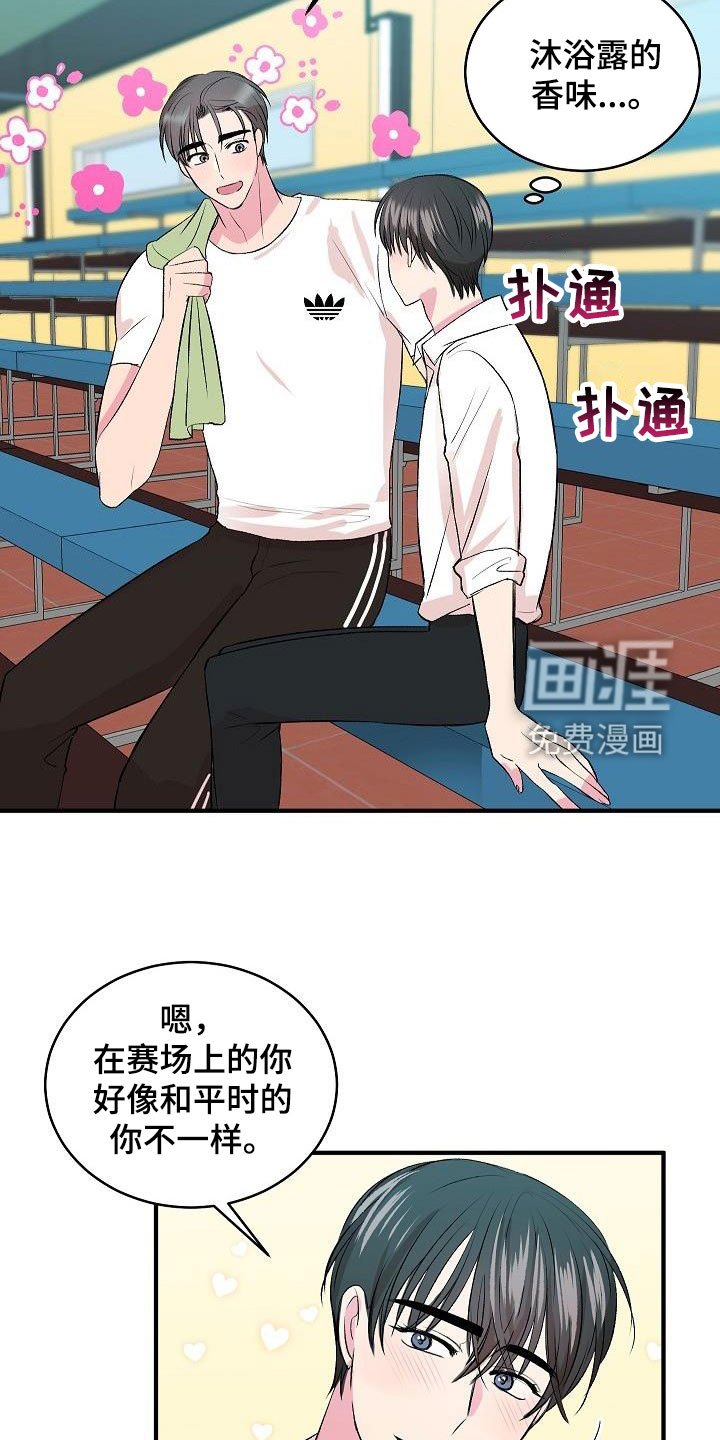 第30章：你喜欢我吗