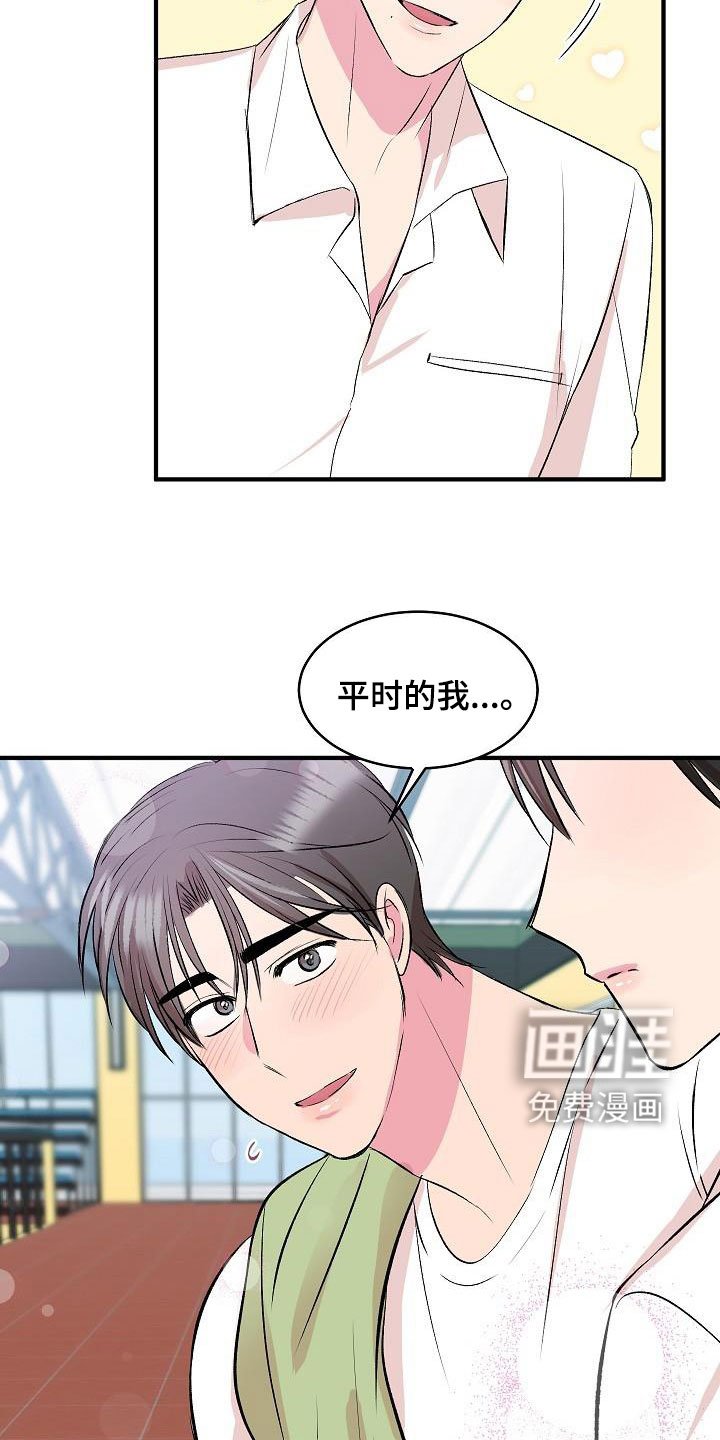 第30章：你喜欢我吗
