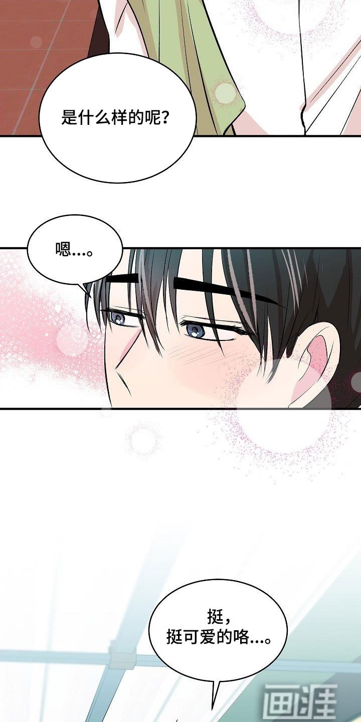 第30章：你喜欢我吗