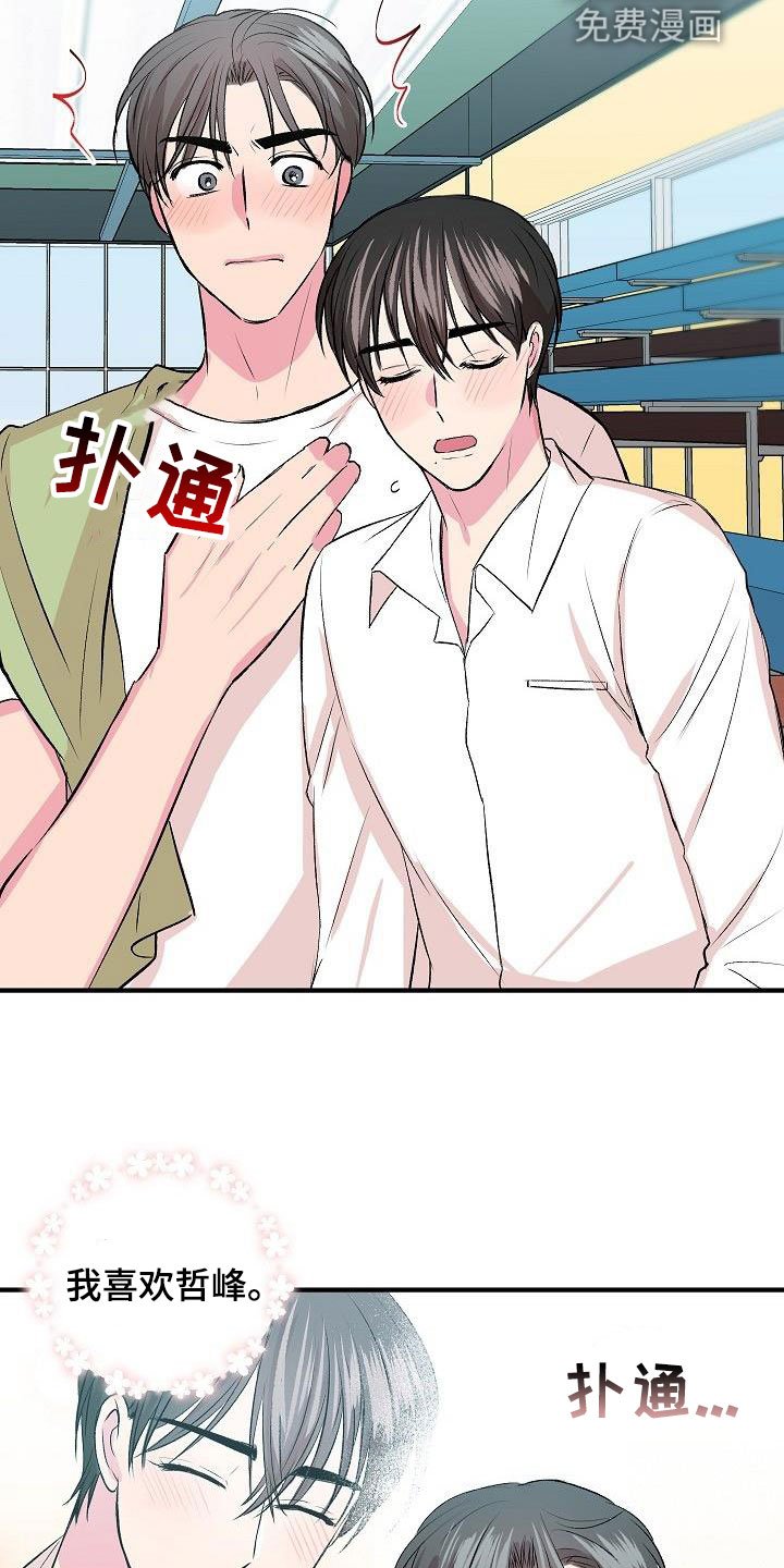 第30章：你喜欢我吗