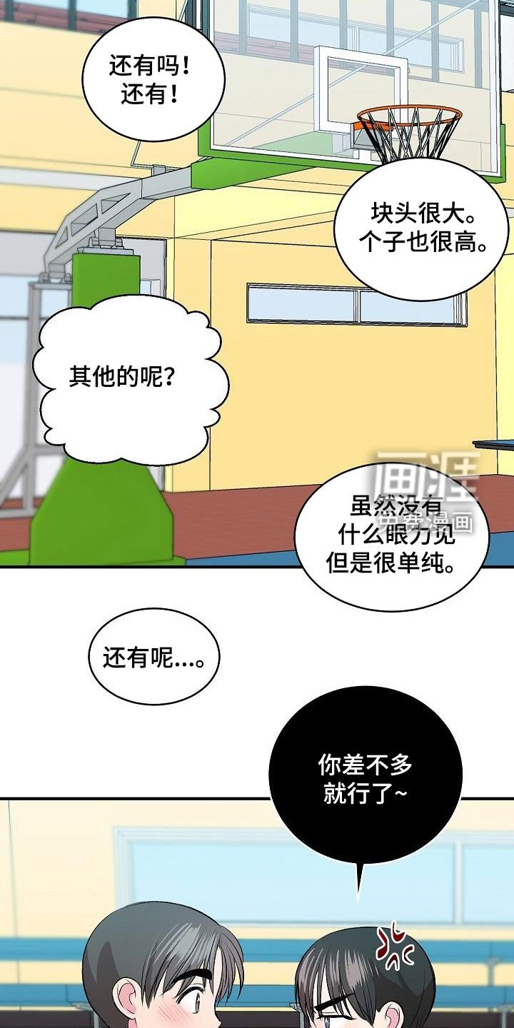 第30章：你喜欢我吗