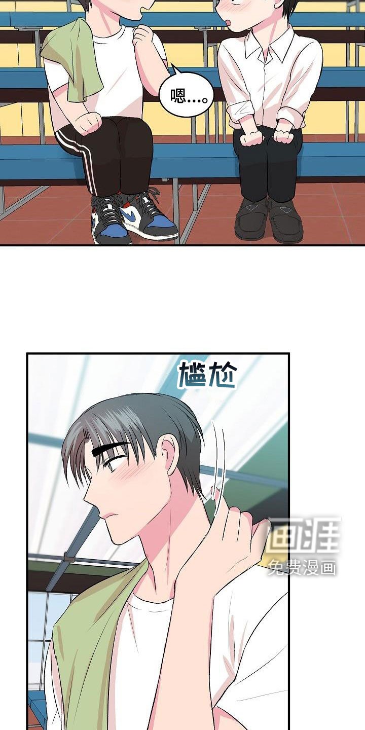 第30章：你喜欢我吗