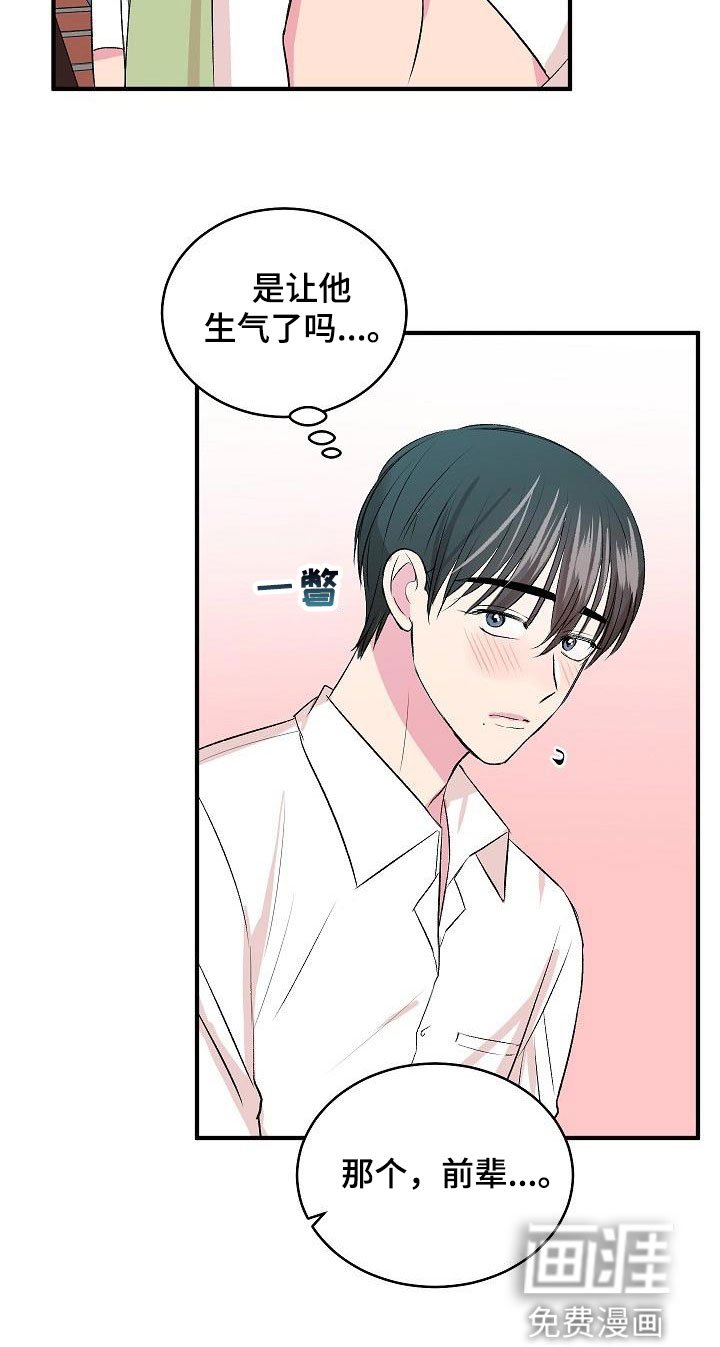 第30章：你喜欢我吗