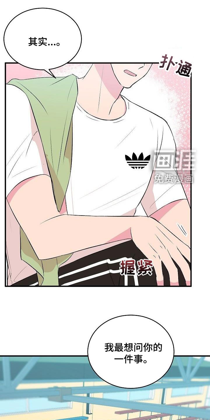 第30章：你喜欢我吗