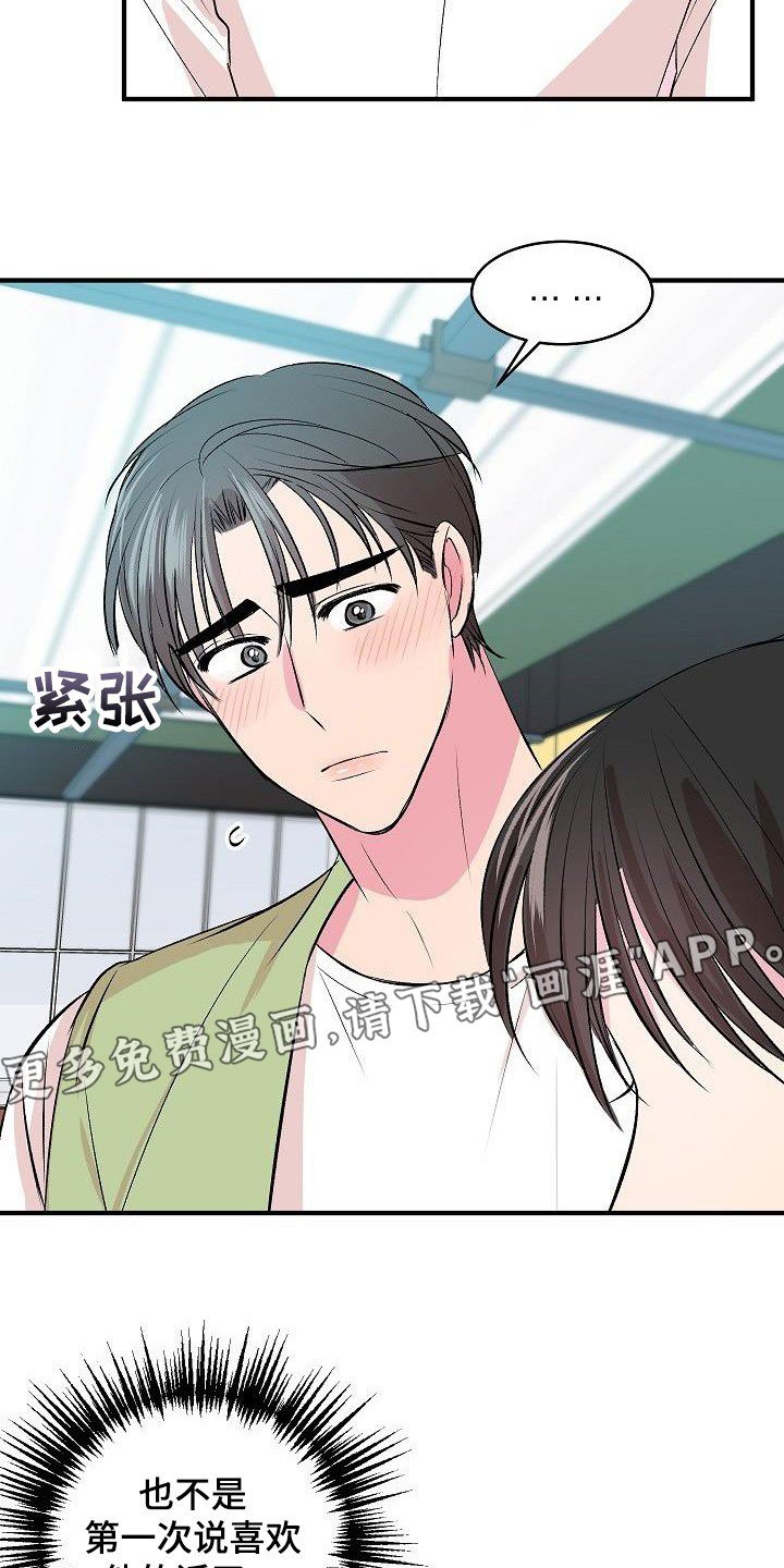 第31章：惹人喜欢
