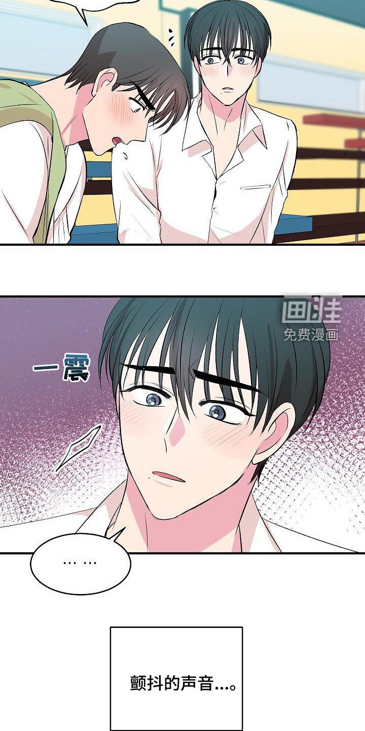 第31章：惹人喜欢