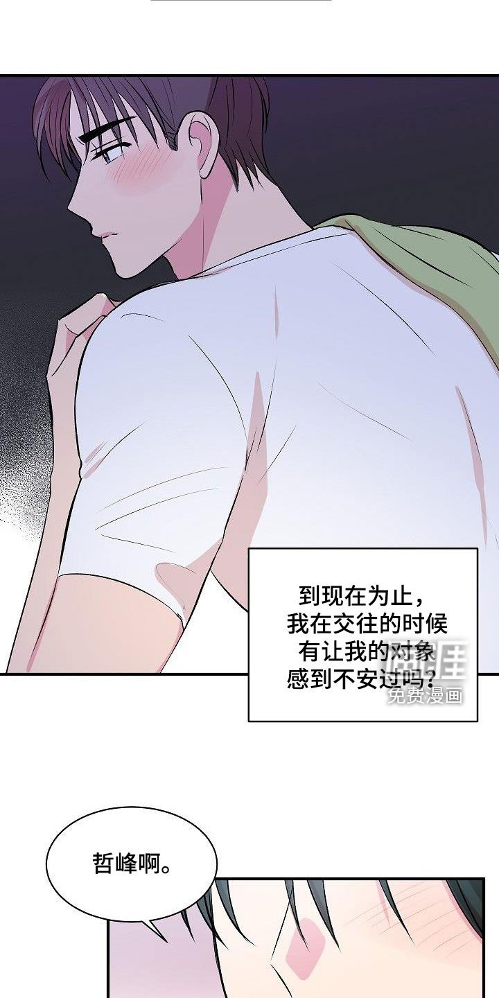第31章：惹人喜欢