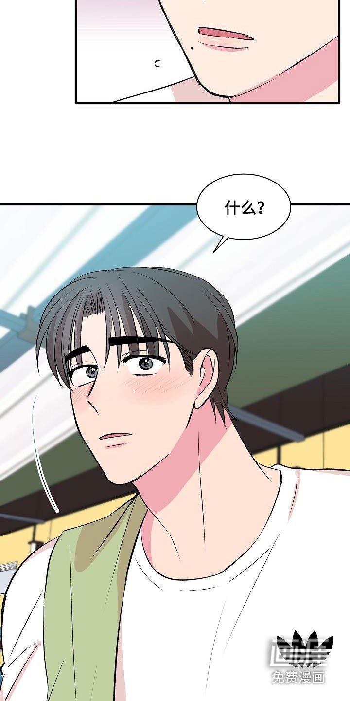 第31章：惹人喜欢