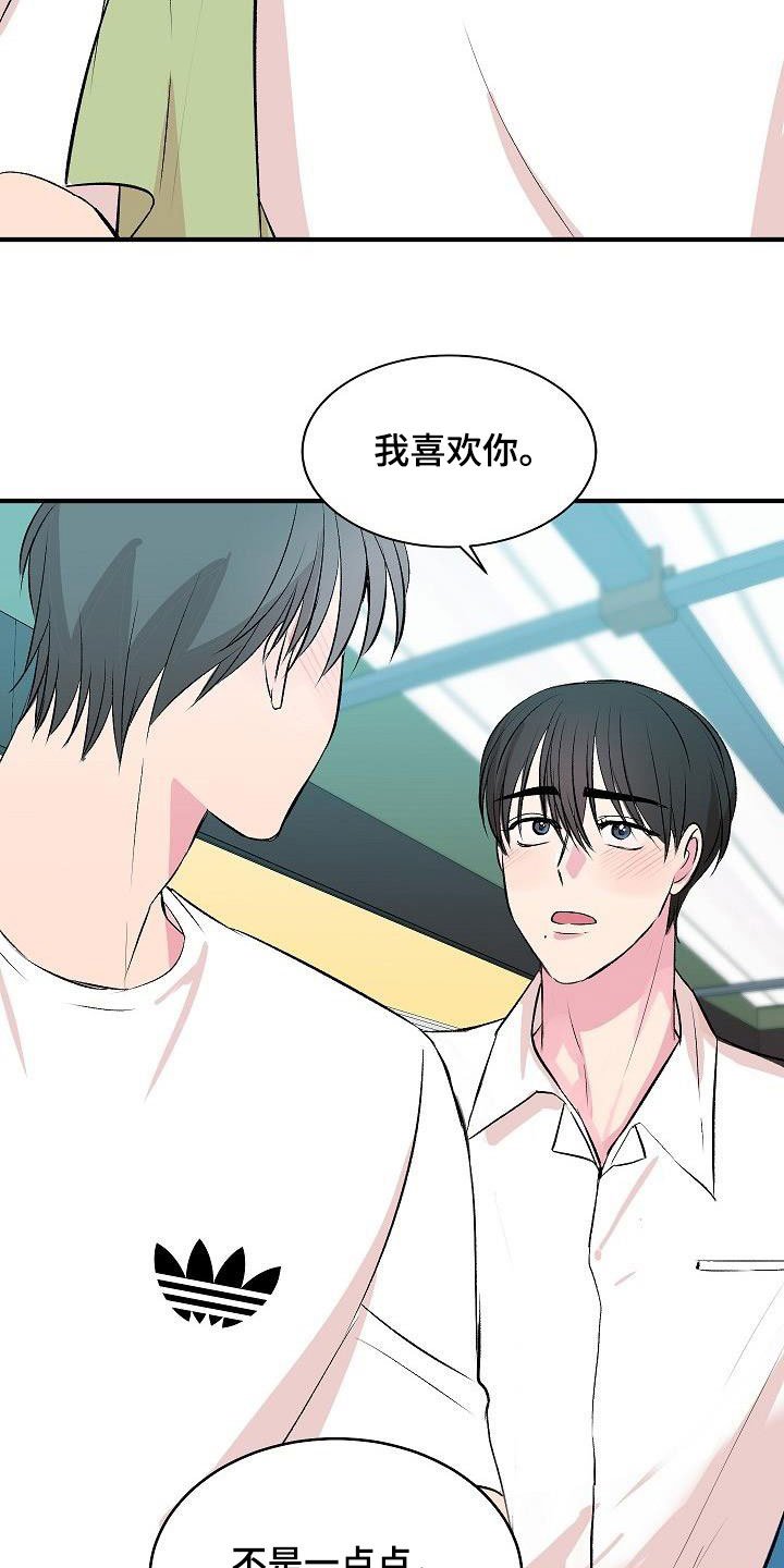 第31章：惹人喜欢