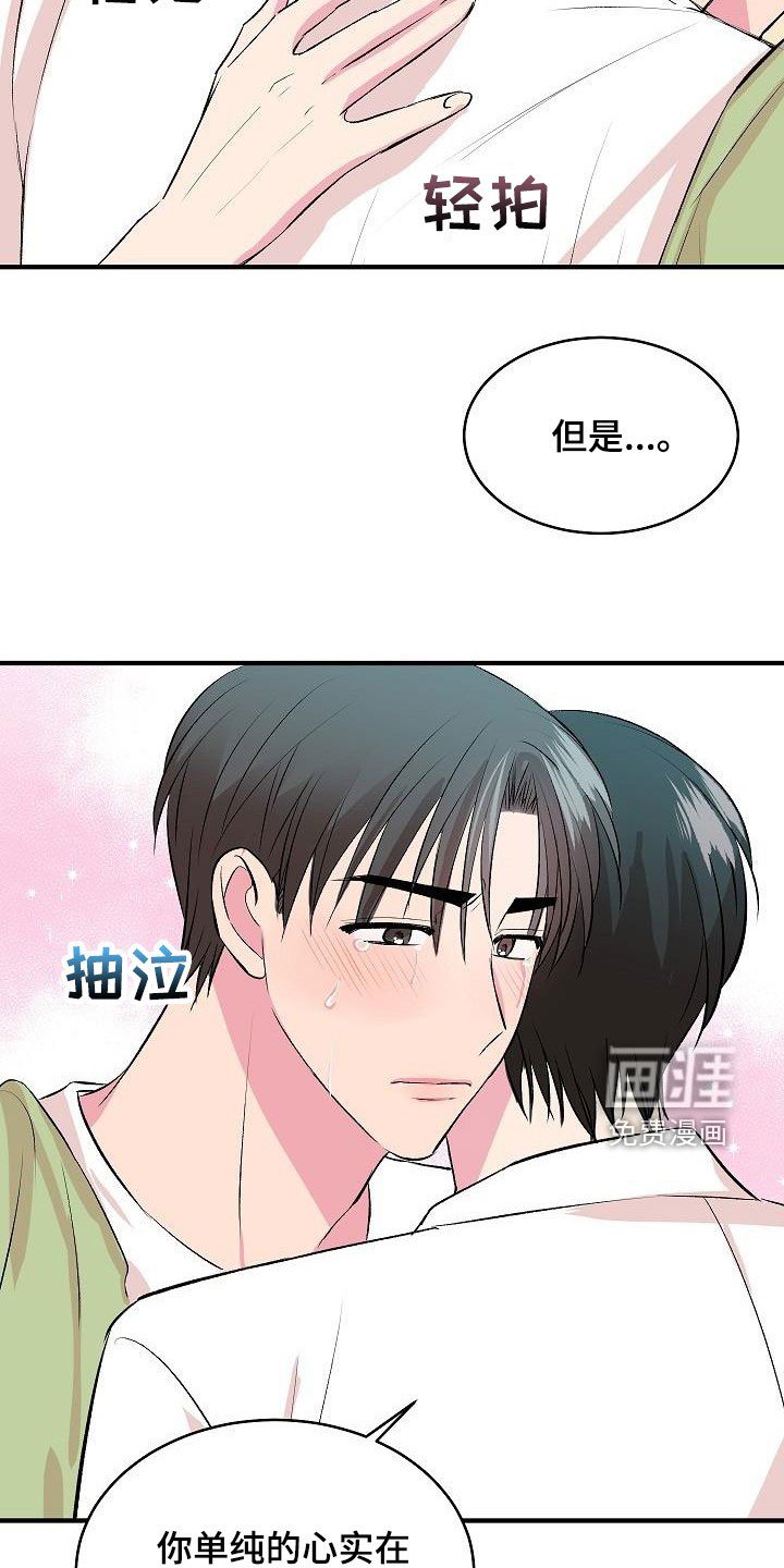 第31章：惹人喜欢
