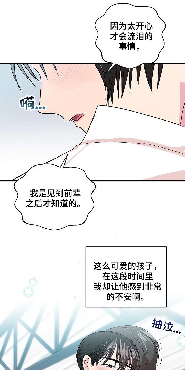 第31章：惹人喜欢