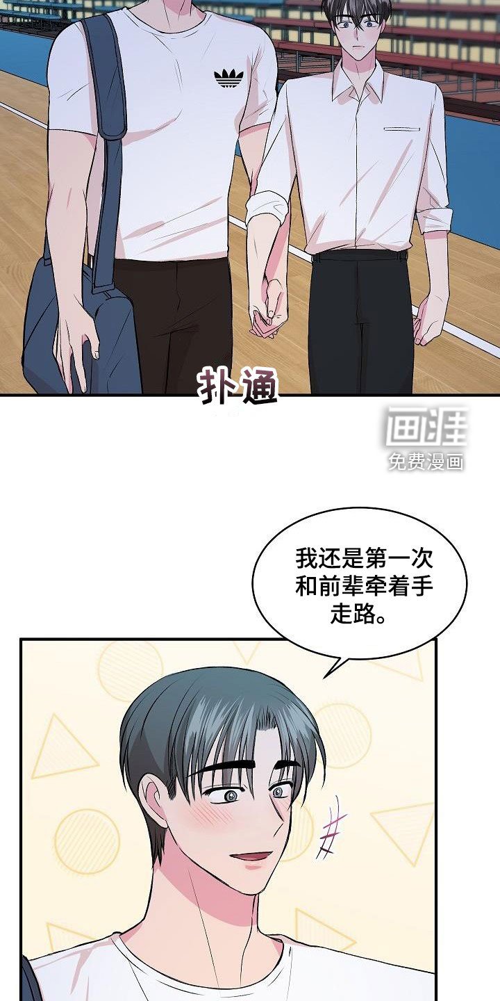第31章：惹人喜欢