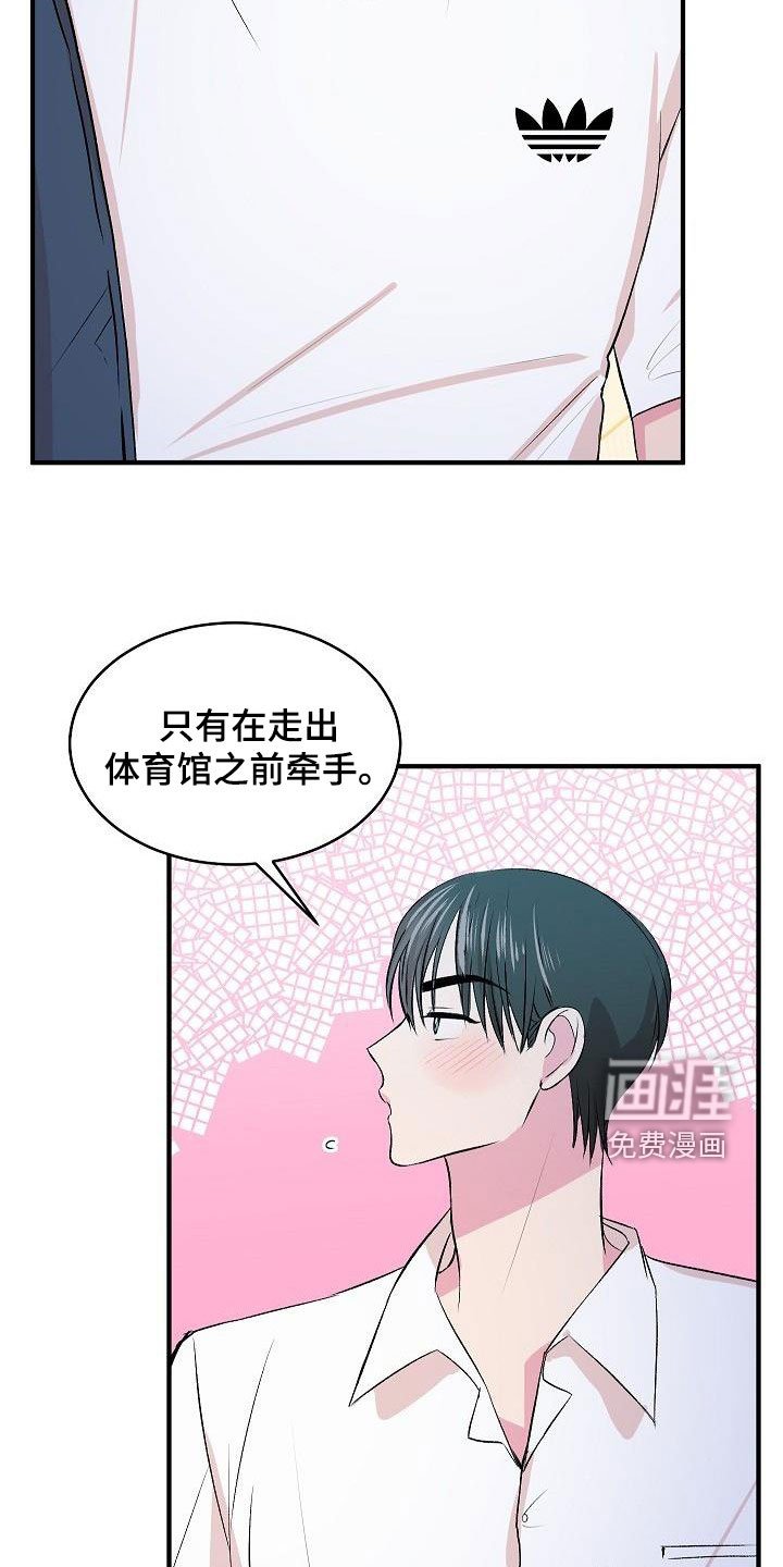 第31章：惹人喜欢