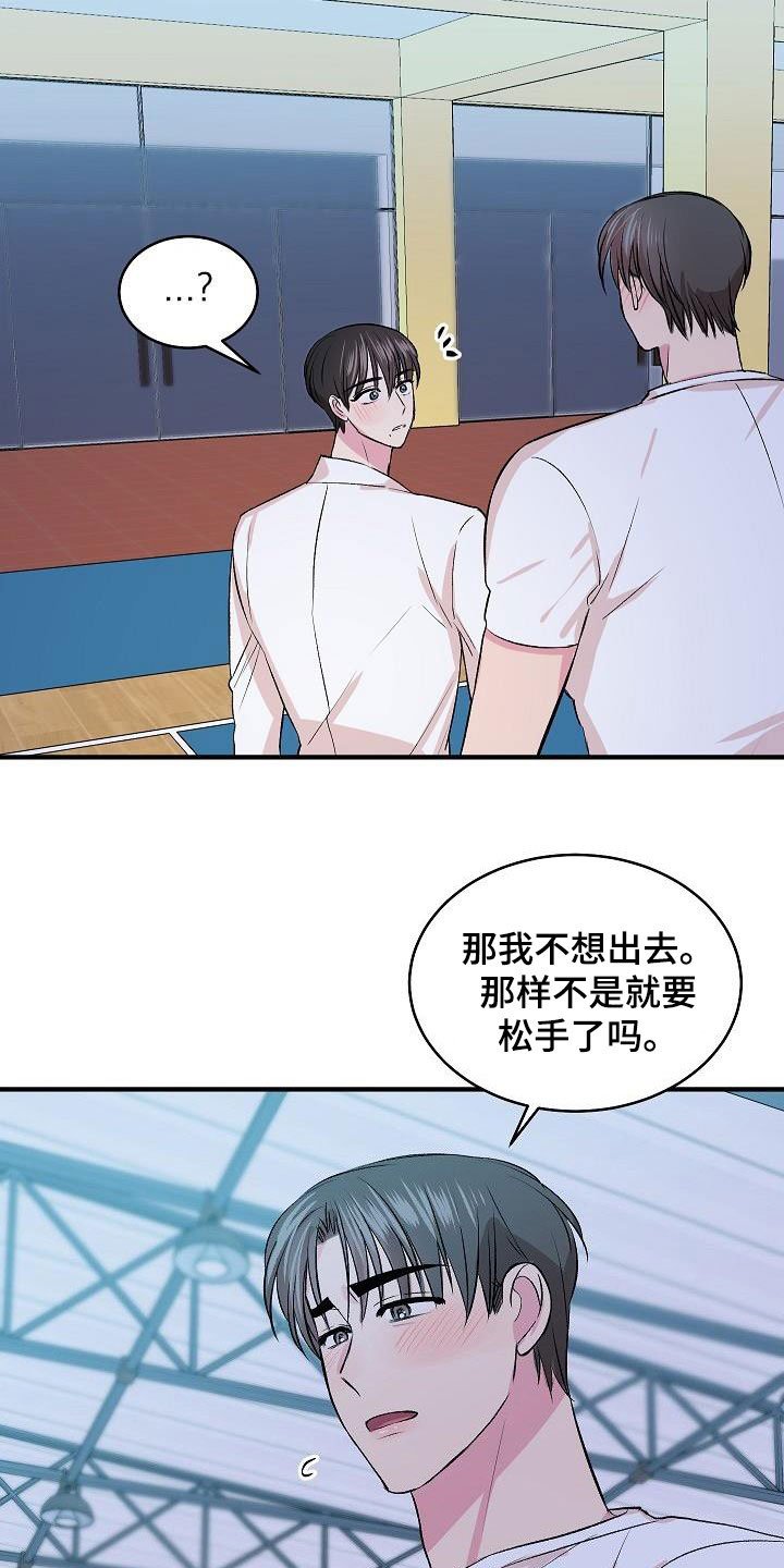 第31章：惹人喜欢