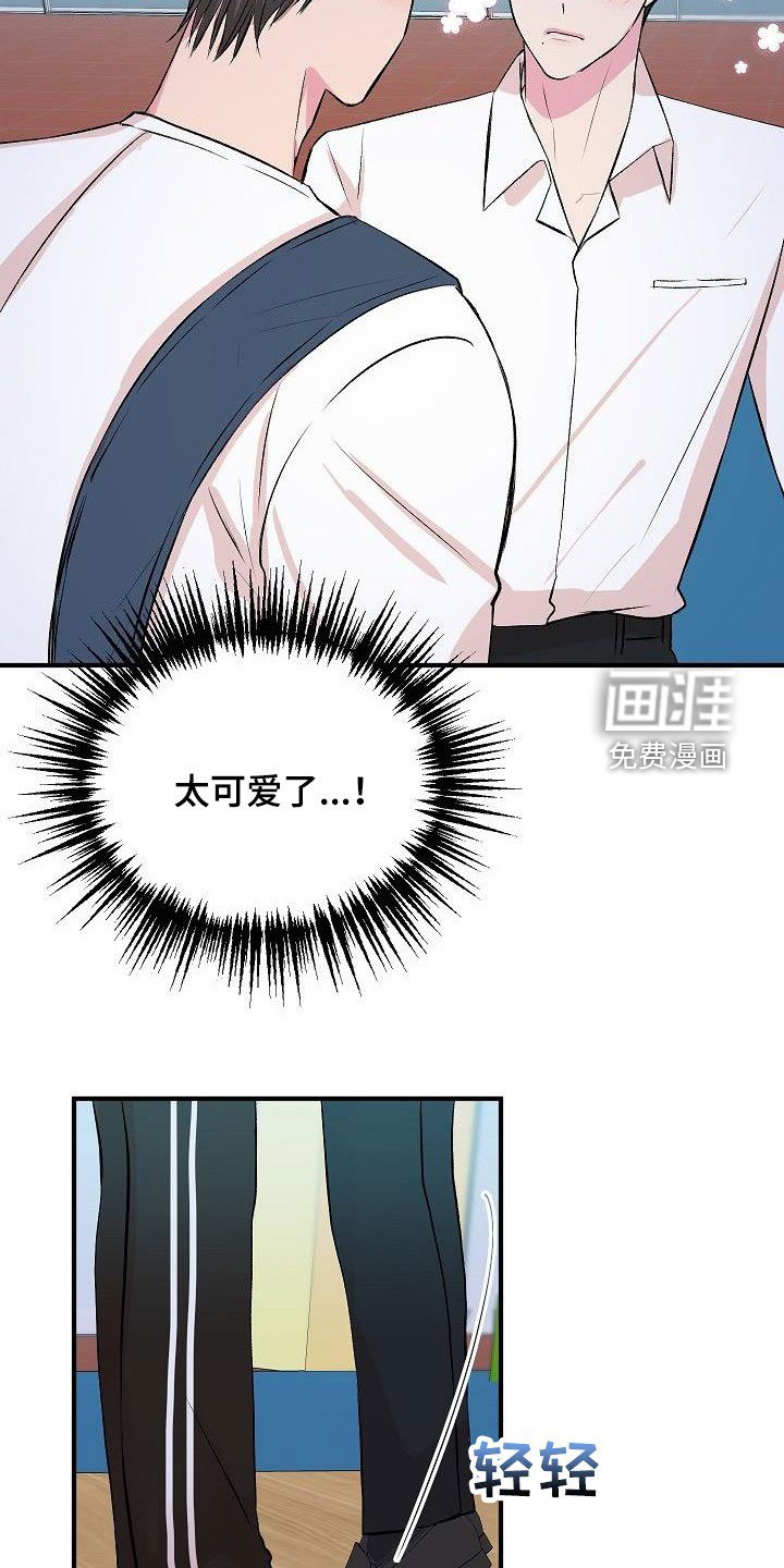 第31章：惹人喜欢