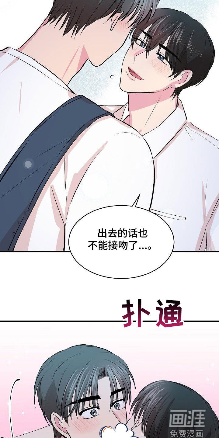 第31章：惹人喜欢