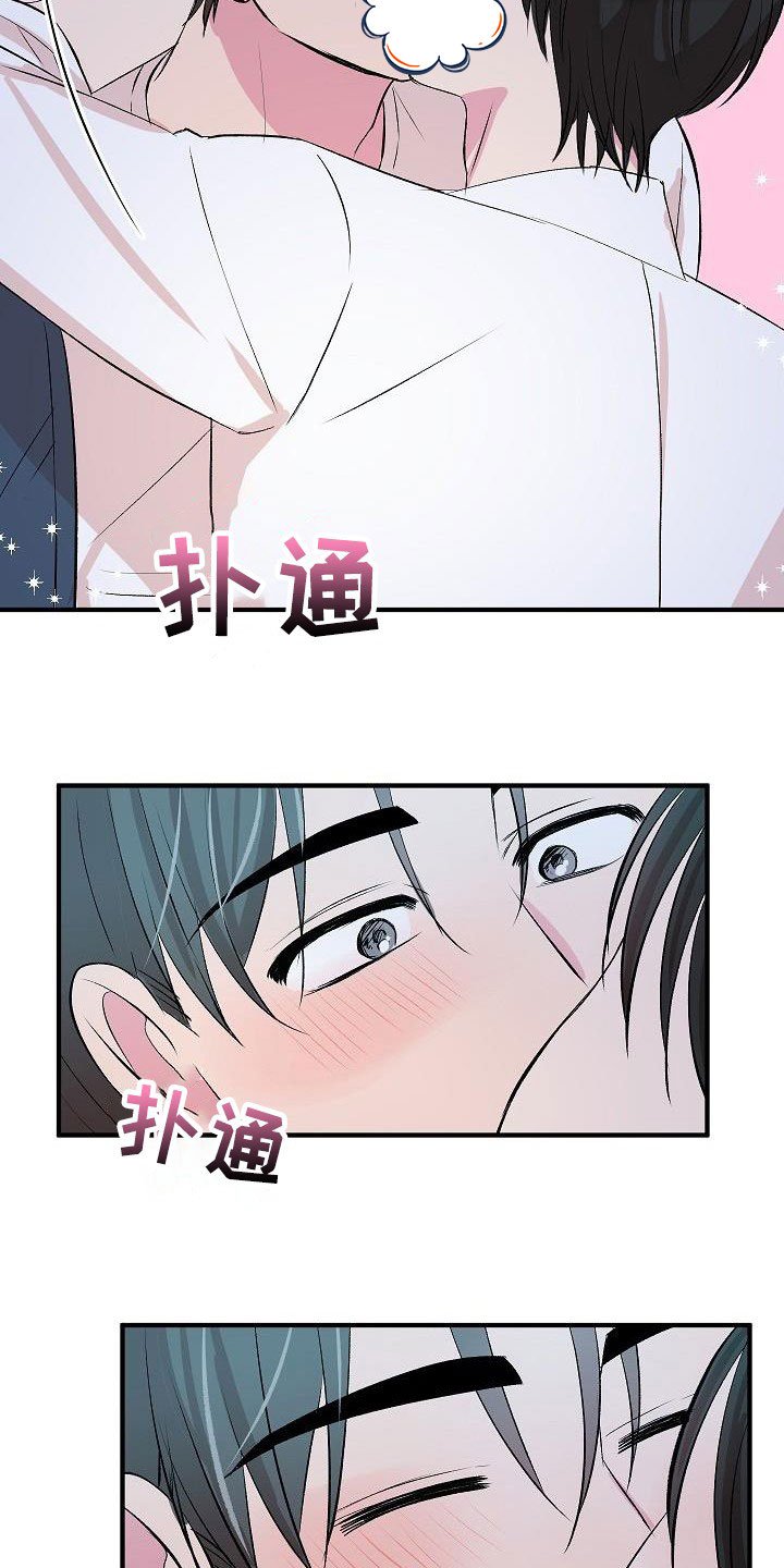 第31章：惹人喜欢