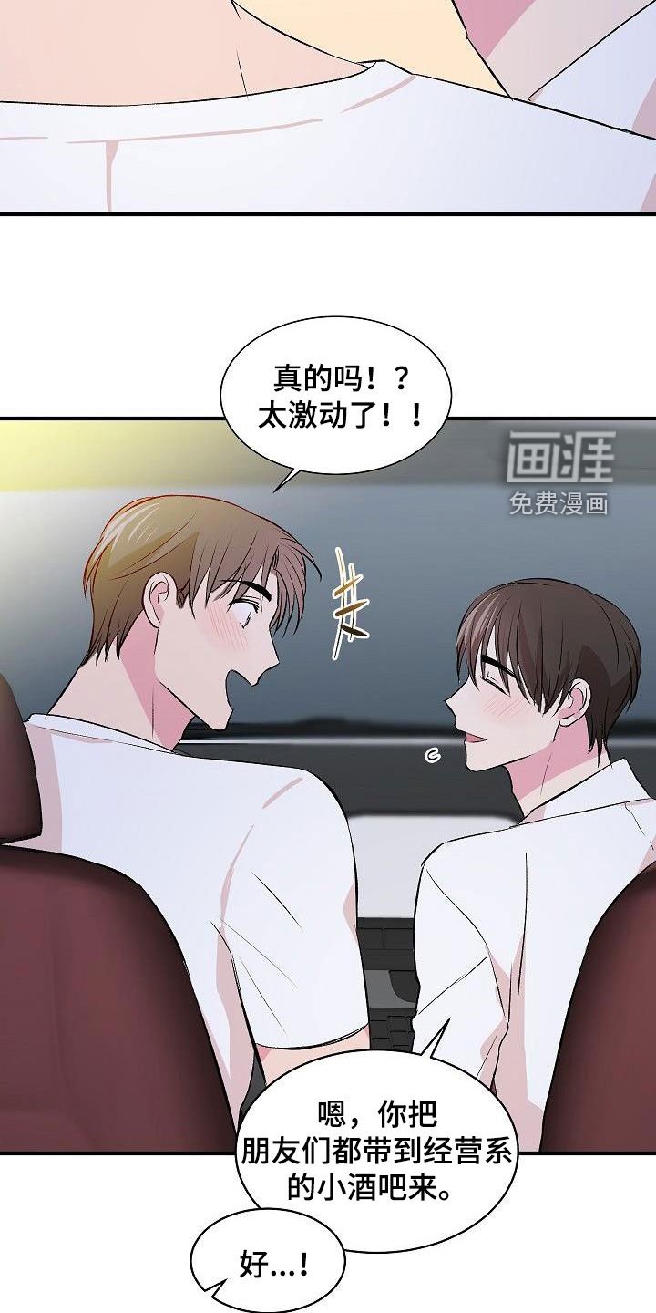 第32章：太幸福了（完结）