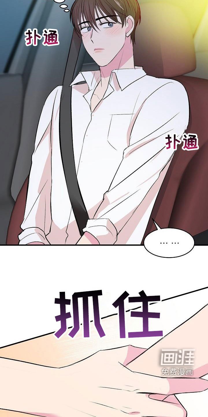 第32章：太幸福了（完结）