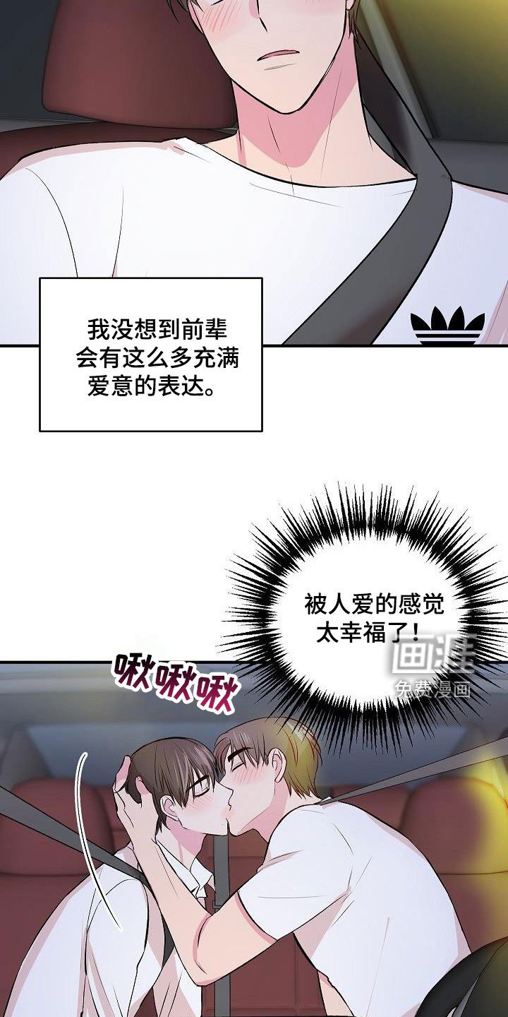 第32章：太幸福了（完结）