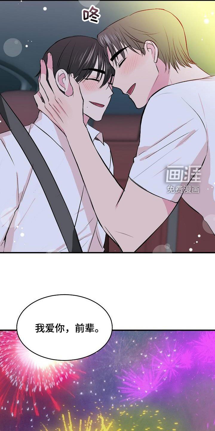 第32章：太幸福了（完结）