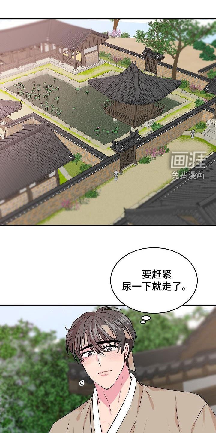 第33章：【番外】好奇