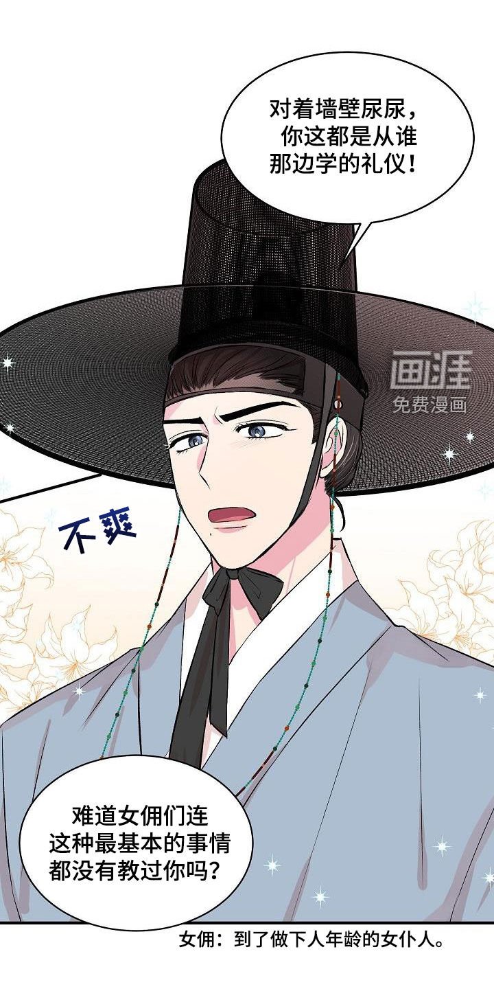 第33章：【番外】好奇